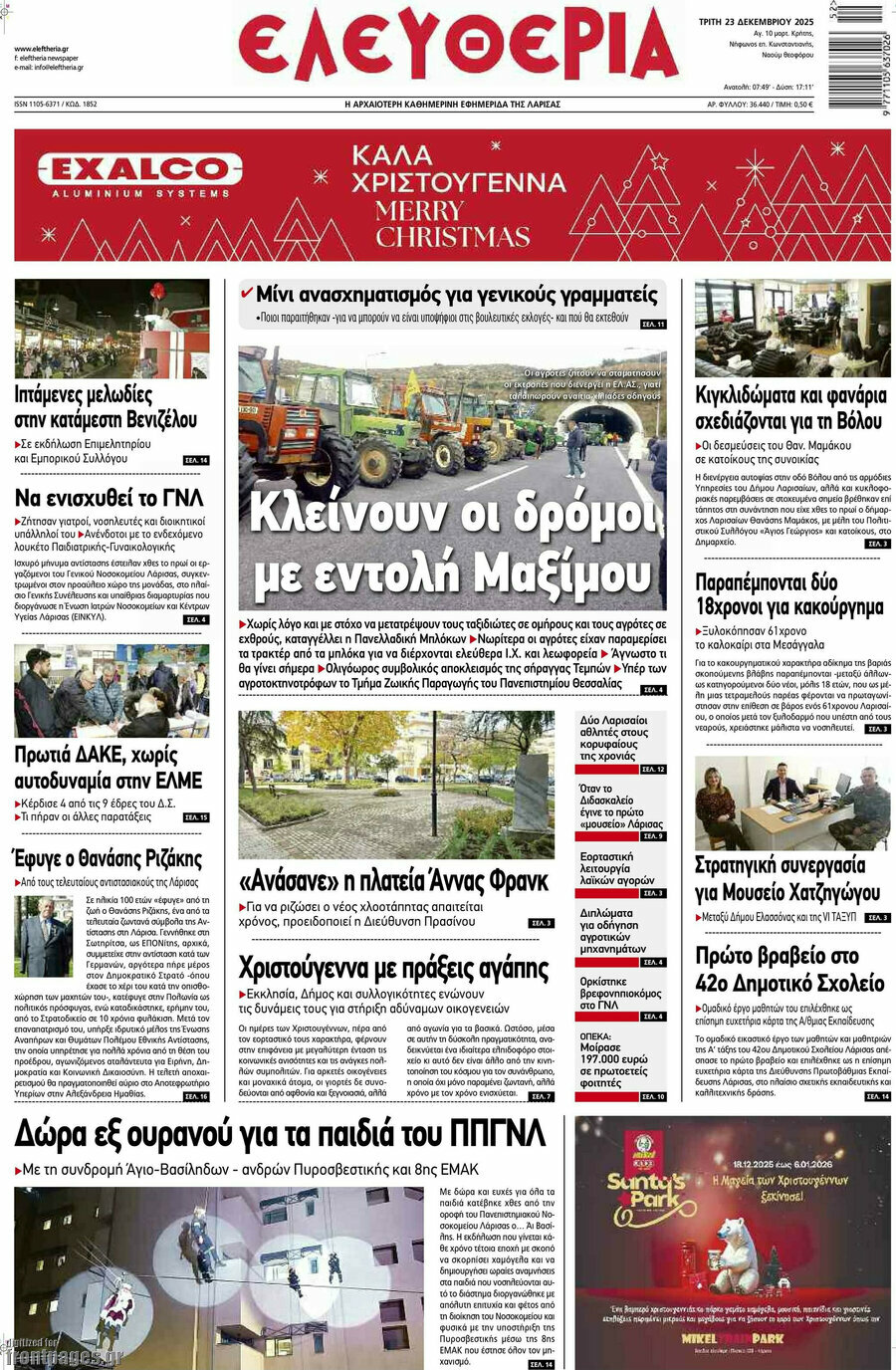 Ελευθερία