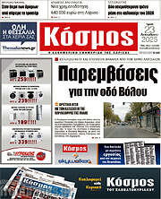 /Κόσμος