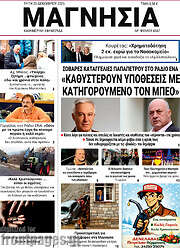 /Μαγνησία