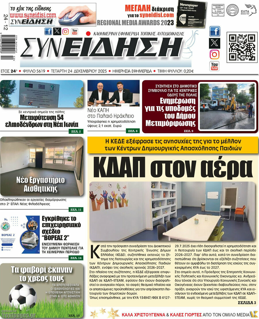 Συνείδηση