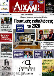 /Αιχμή