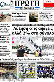 /Πρώτη