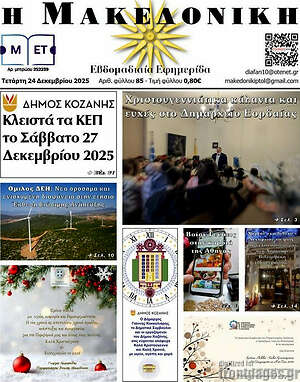 Πρωτοσέλιδο Διαφάνεια