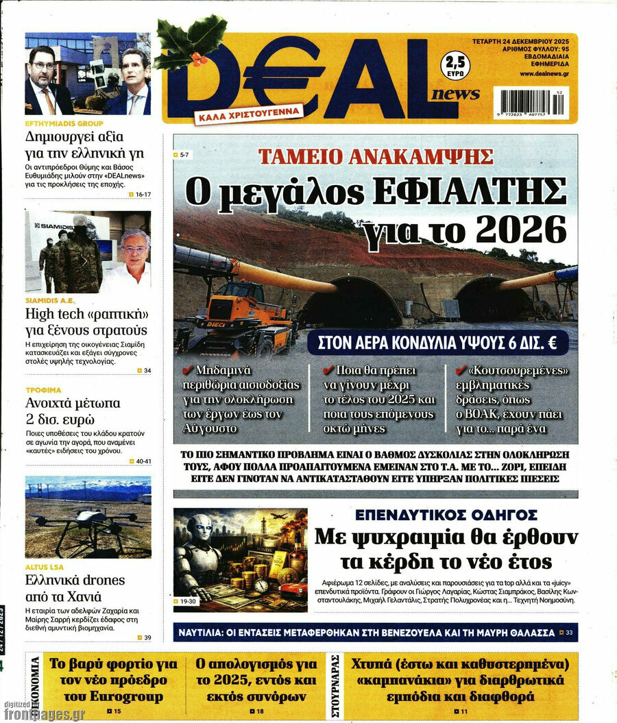 Deal News