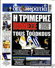 /Δημοκρατία