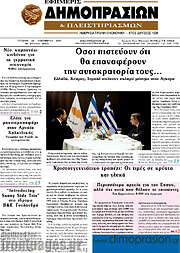 /Εφημερίς Δημοπρασιών