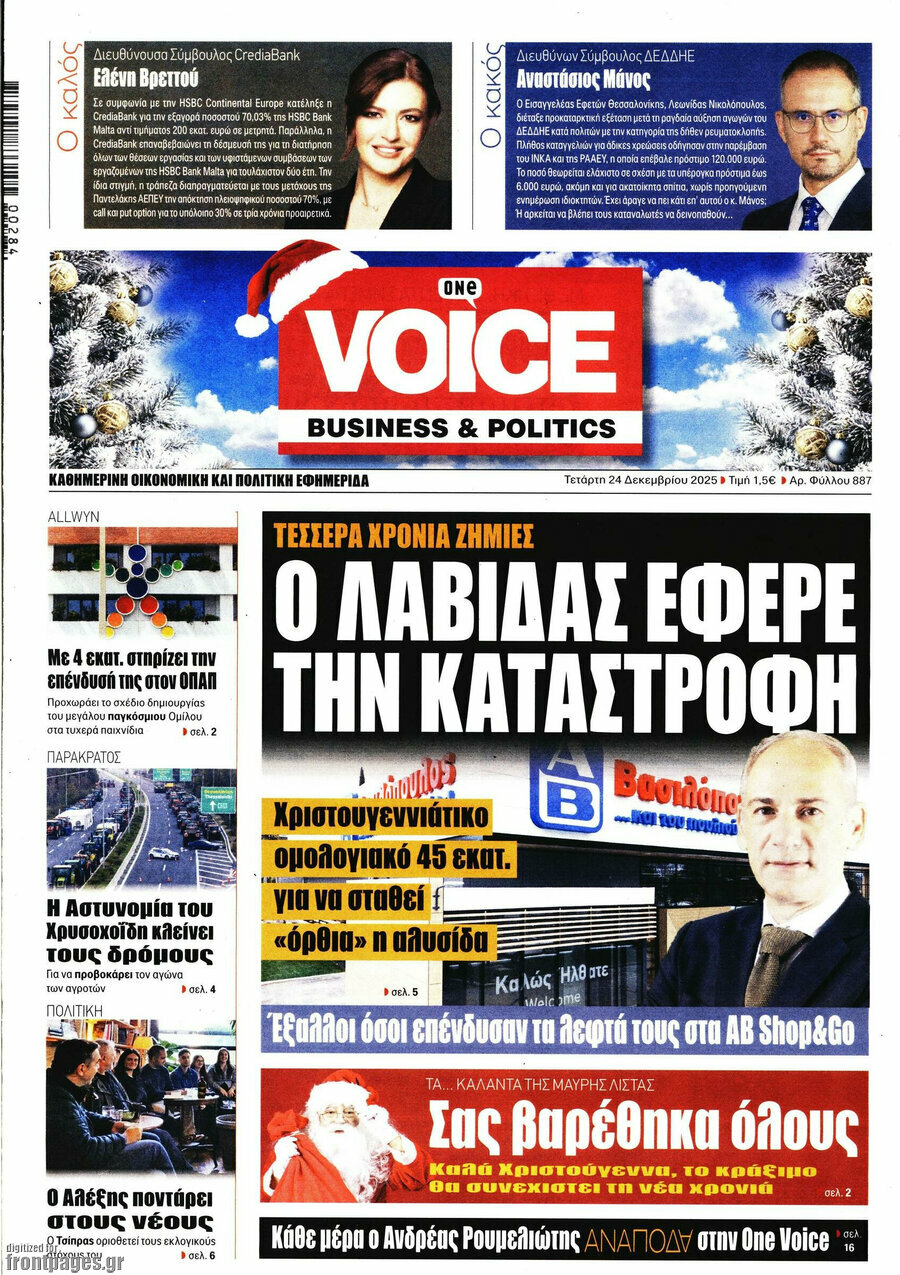 One Voice