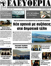 /Ελευθερία