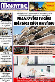 /Μαχητής