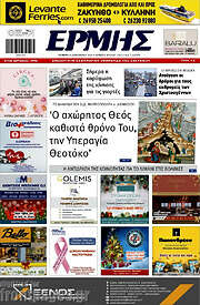 /Ερμής