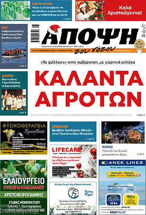 Πρωτοσέλιδο Άποψη του νότου
