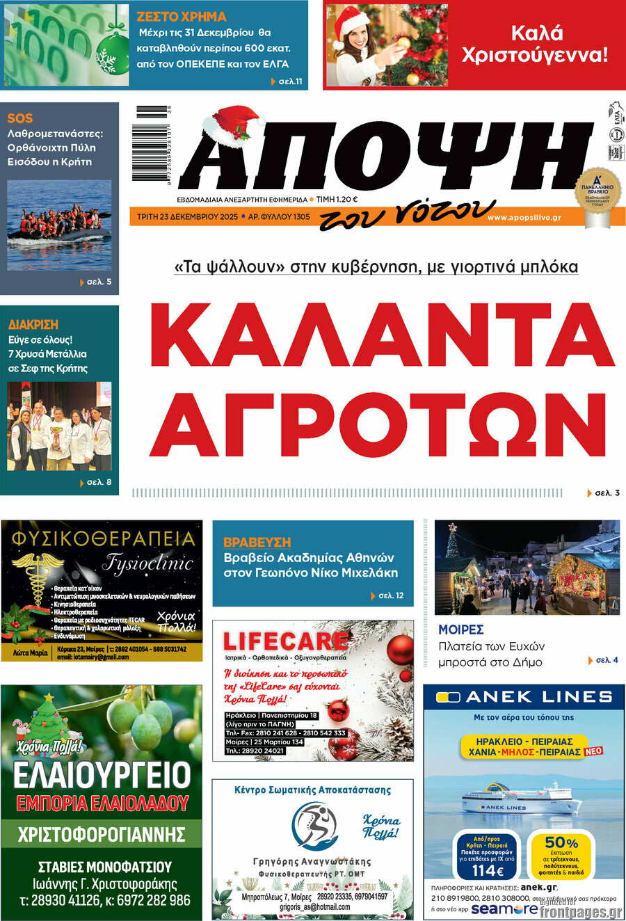 Άποψη του νότου