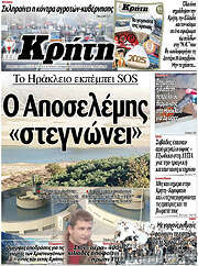 /Νέα Κρήτη