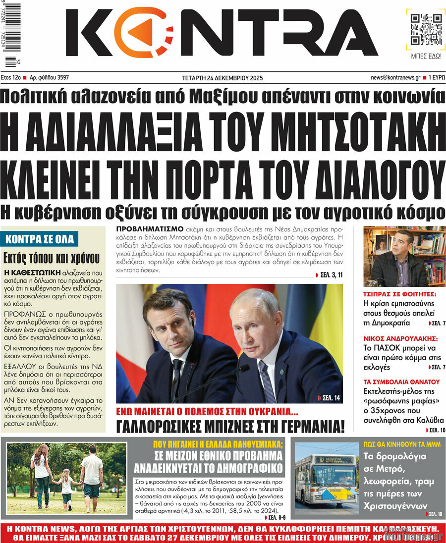 Kontra News