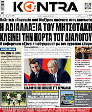 /Kontra News
