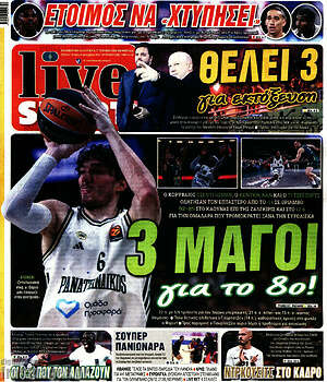 Πρωτοσέλιδο εφημερίδας Live Sport - protoselida