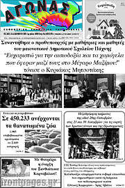 /Αγώνας