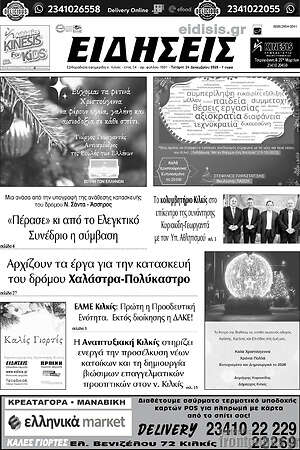 Πρωτοσέλιδο Ειδήσεις