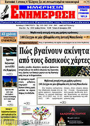 /Ενημέρωση