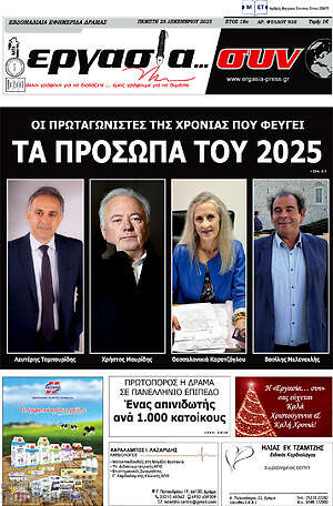 Πρωτοσέλιδο Εργασία... συν