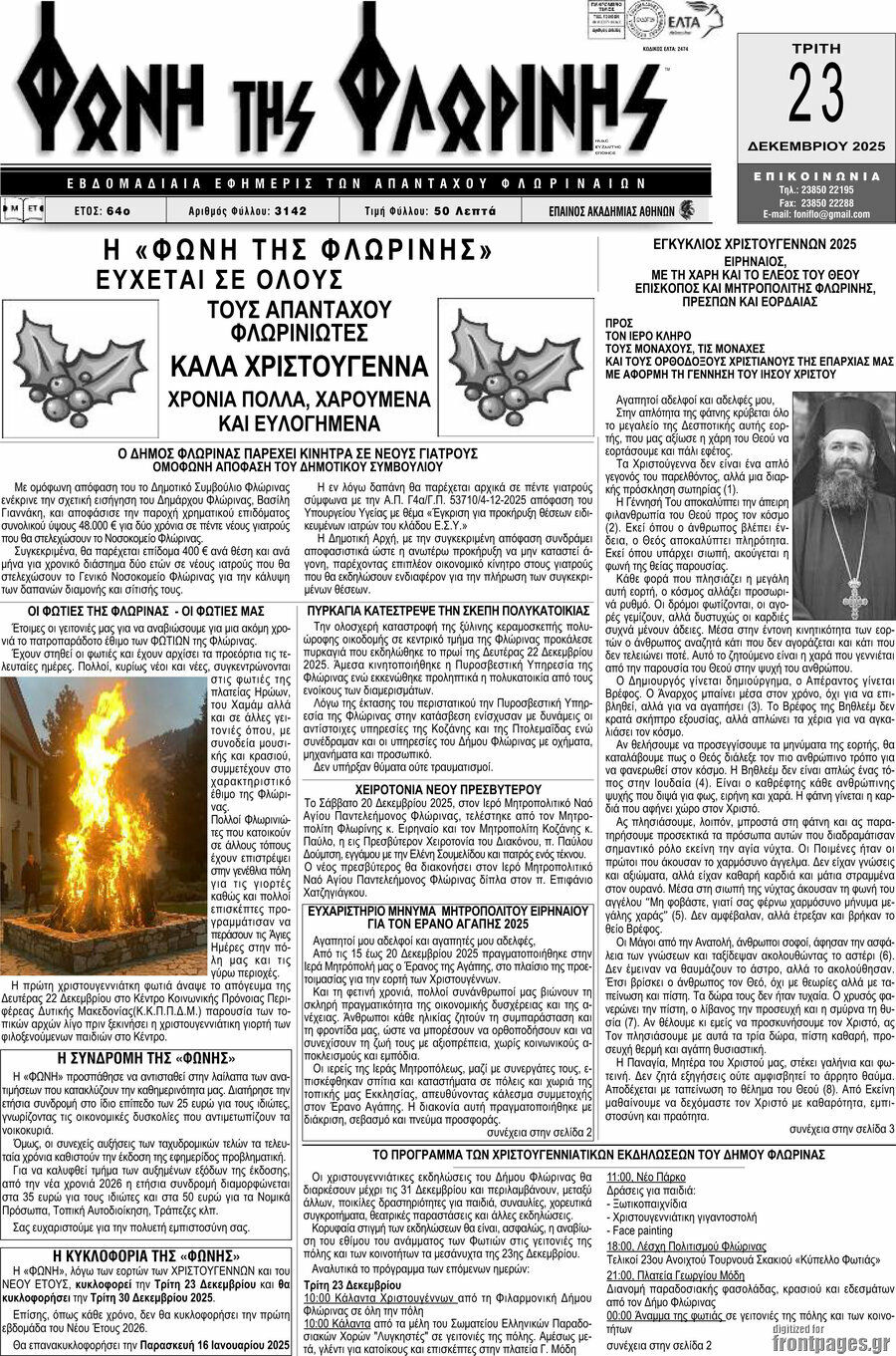 Φωνή της Φλωρίνης