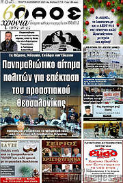 /Λαός