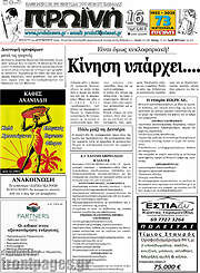 /Πρωινή