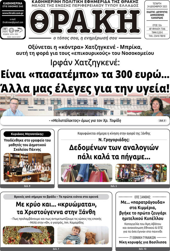 &Theta;&rho;ά&kappa;&eta;