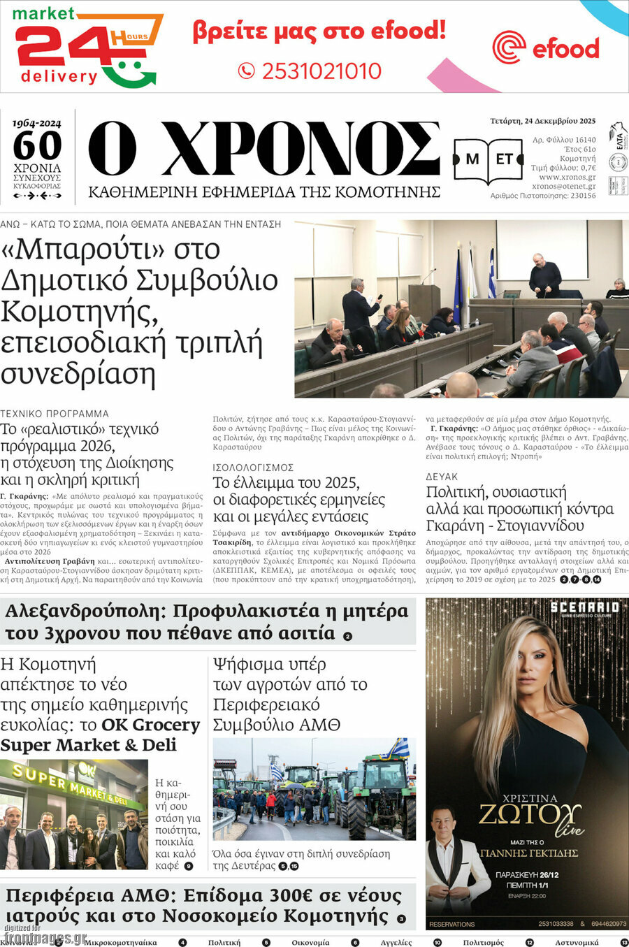 Χρόνος