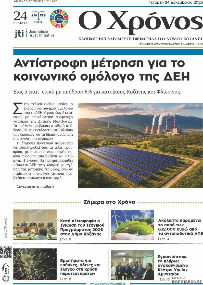 Χρόνος