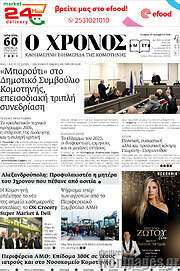 /Χρόνος