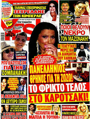 Περιοδικό Yes