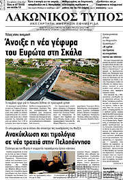 /Λακωνικός Τύπος