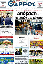 /Θάρρος