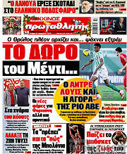 /Πρωταθλητής