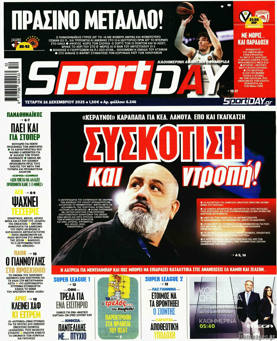 Sport Day
