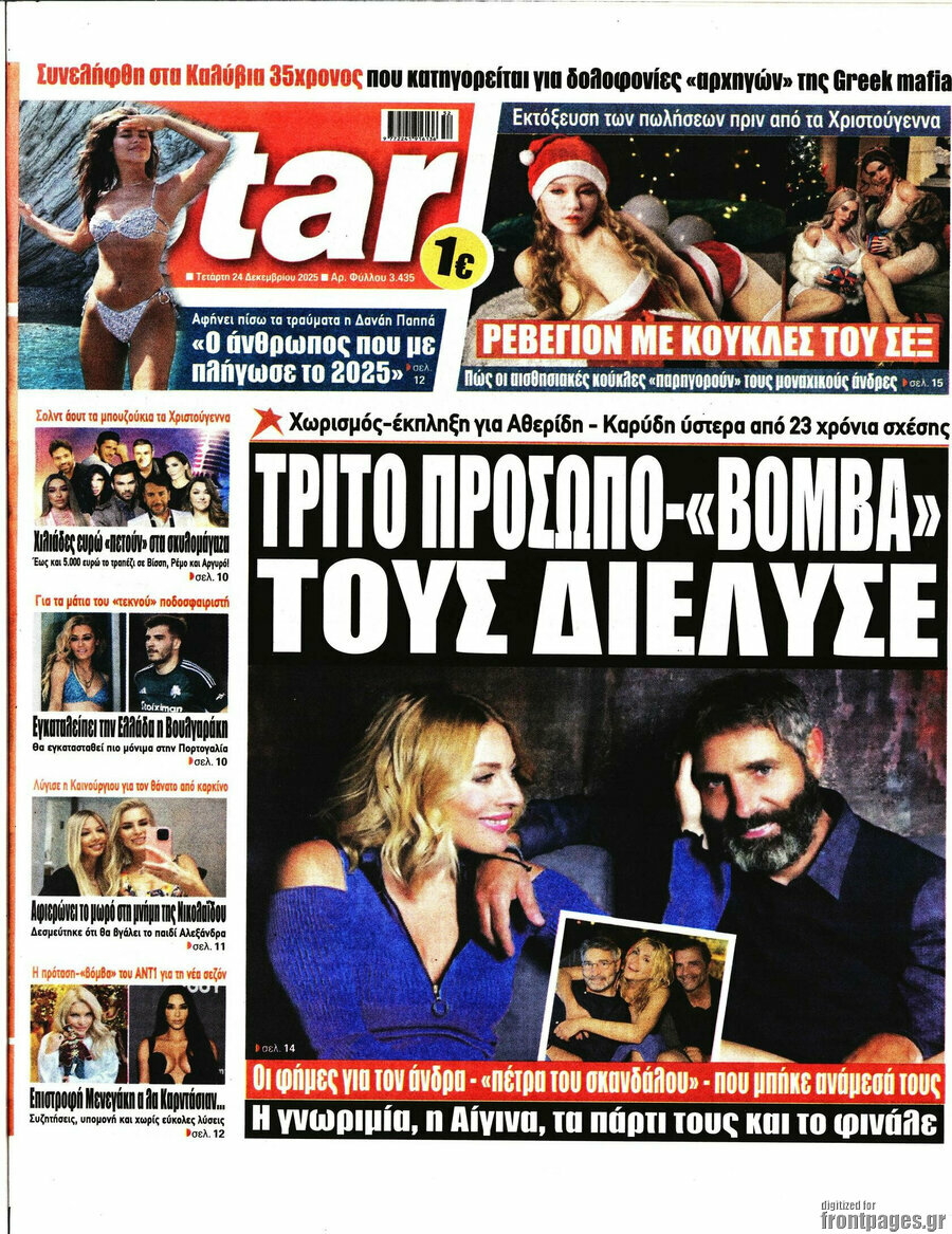 Star press