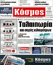 /Κόσμος