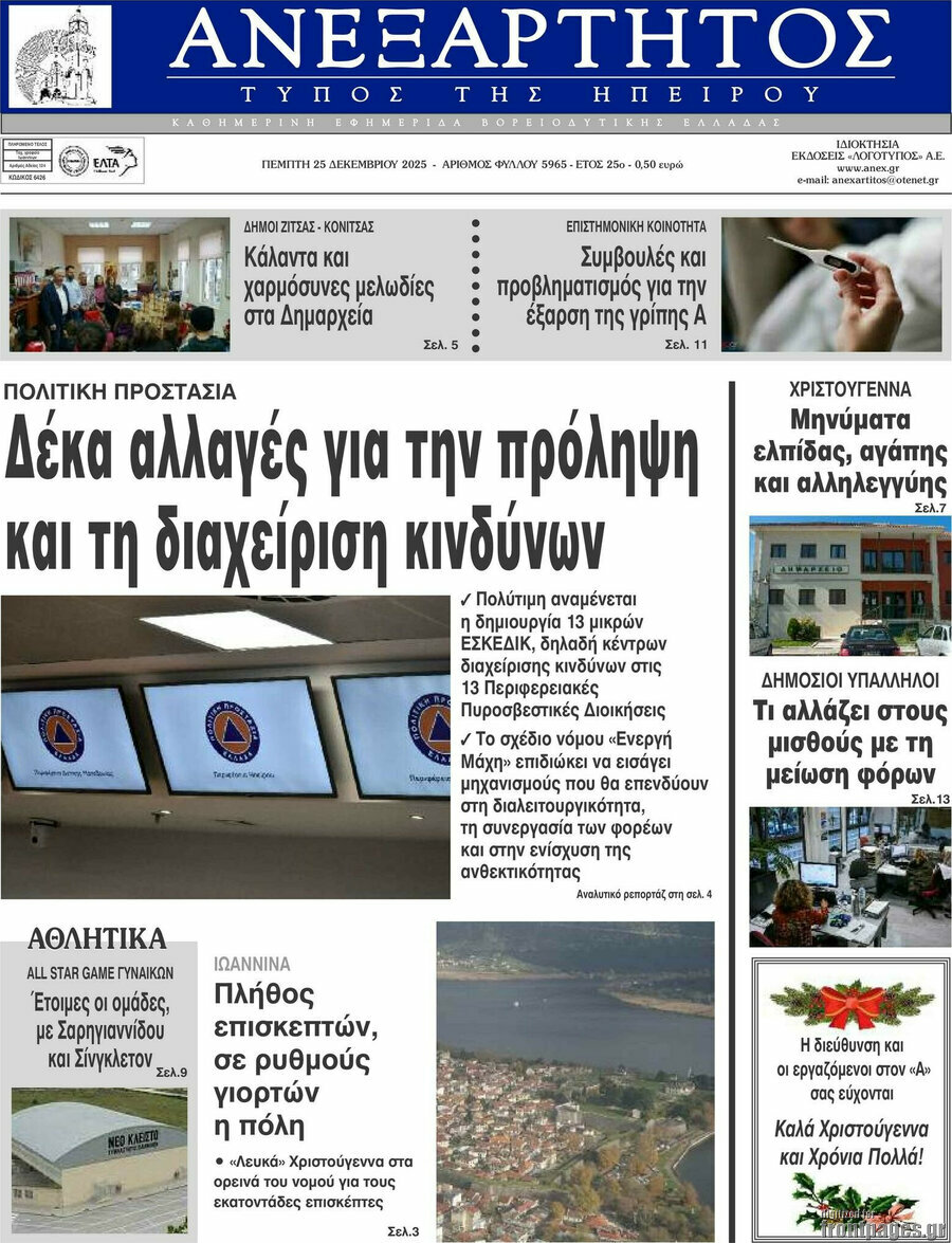 Ανεξάρτητος