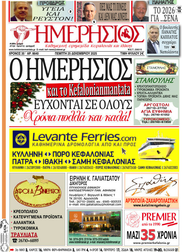 Ημερήσιος