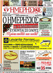 /Ημερήσιος