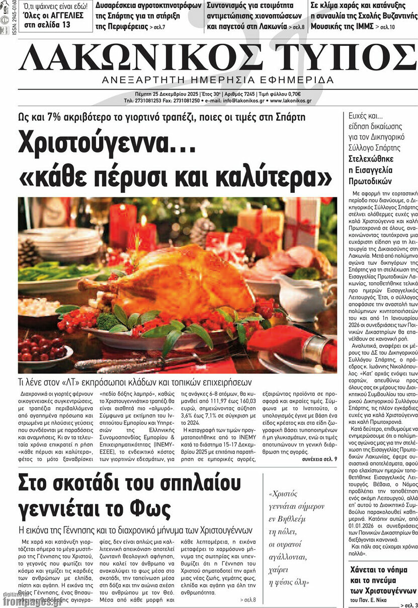 Λακωνικός Τύπος