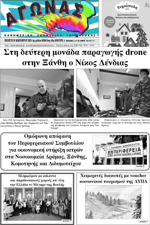 Αγώνας