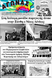 /Αγώνας