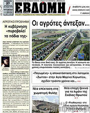 /Εβδόμη
