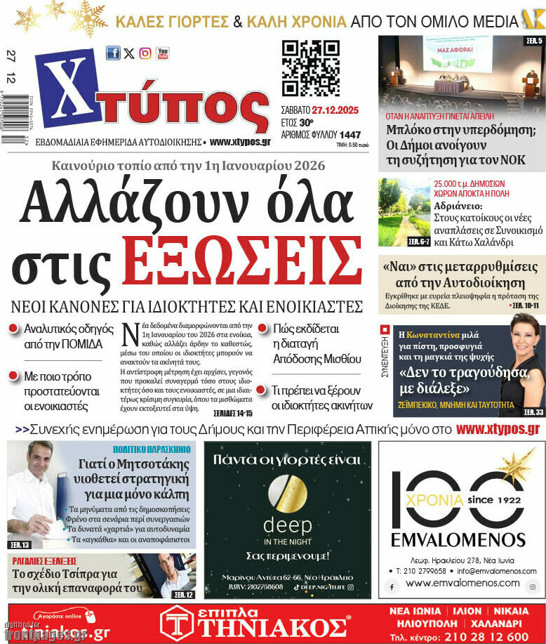 Χτύπος