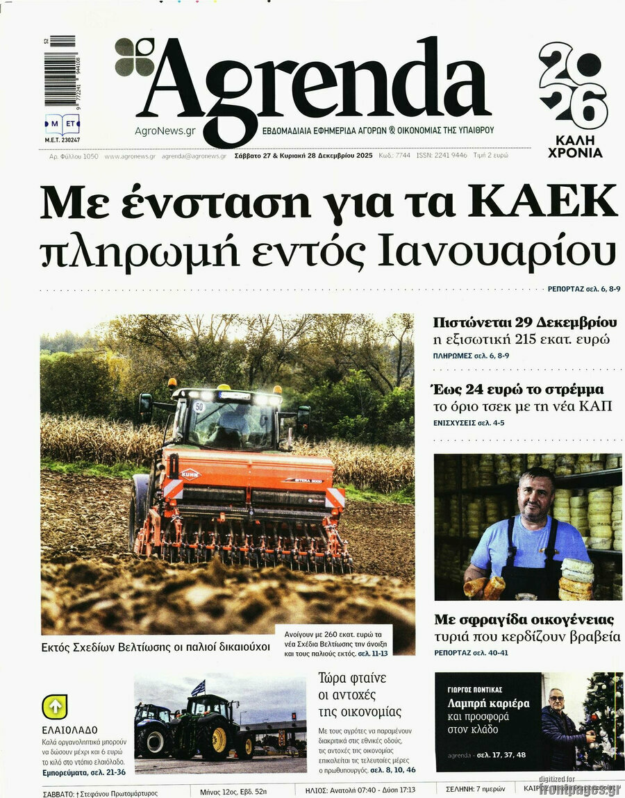 Agrenda