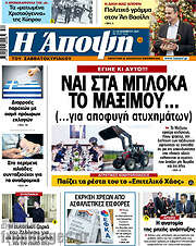 /Άποψη