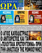 /Ελεύθερη ώρα
