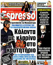 /Espresso